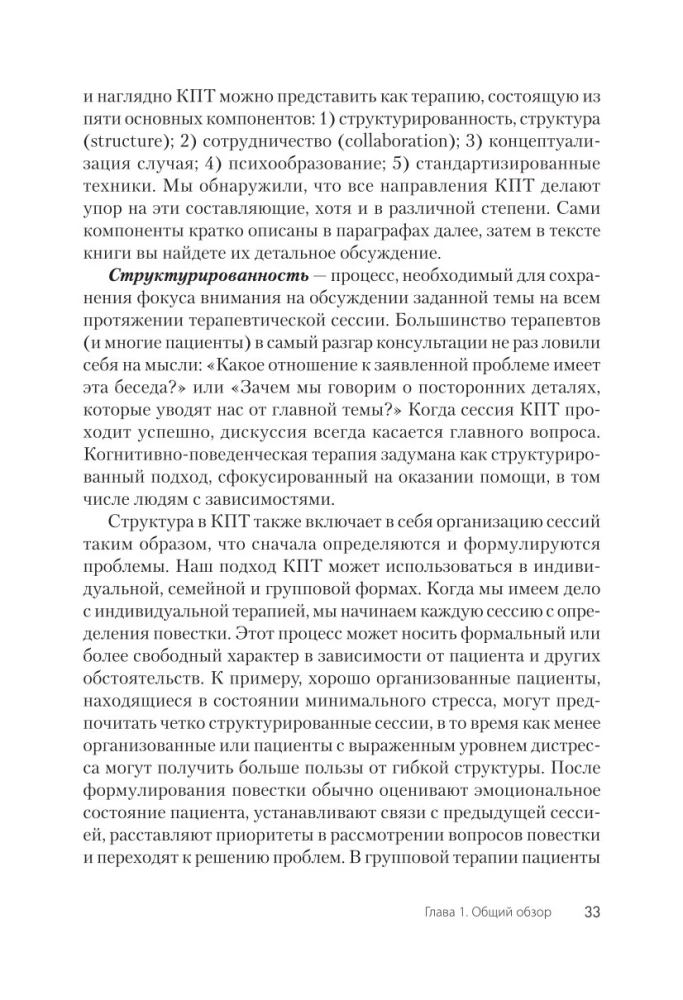 Kognitīvā uzvedības terapija atkarībām